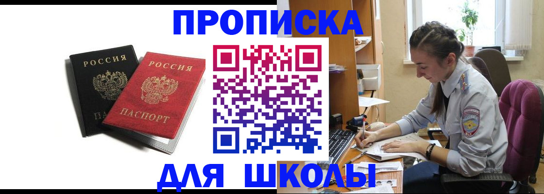 купить прописку в Богдановиче