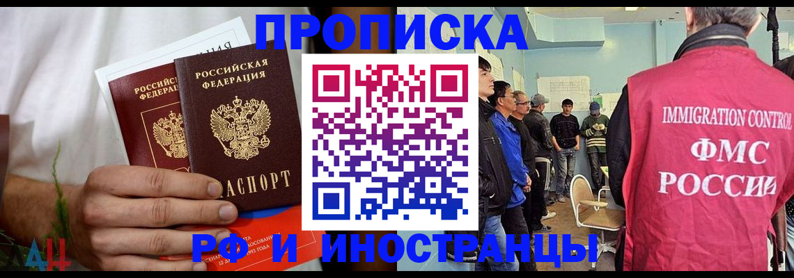 временная регистрация для всех в Богдановиче